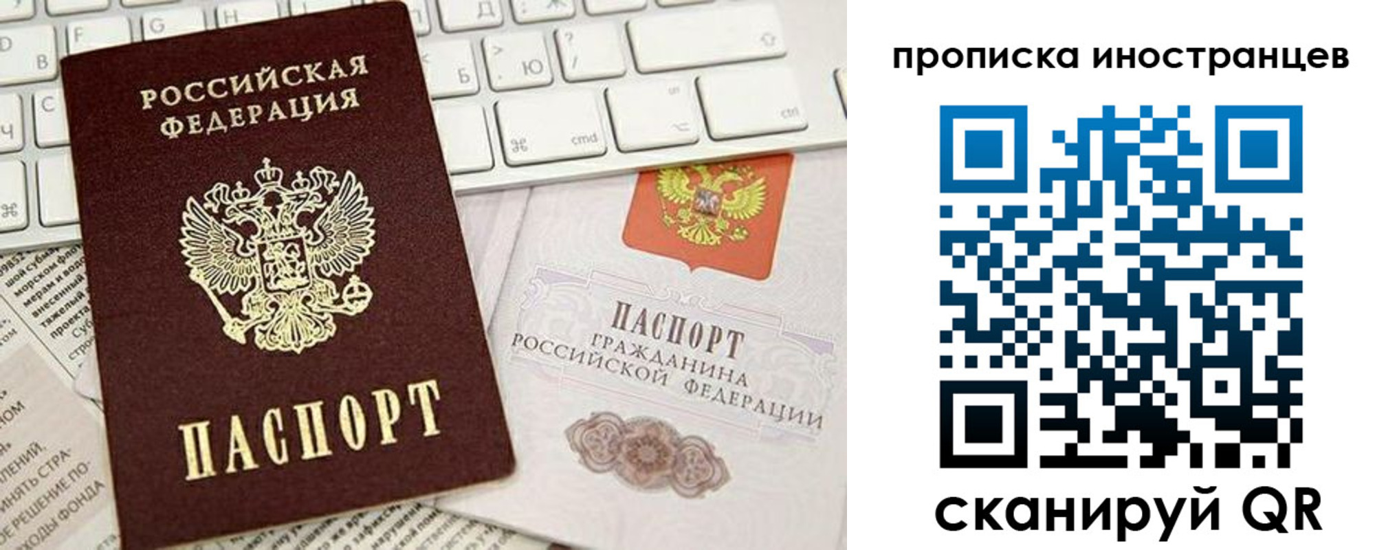 прописка для работы в Будённовске
