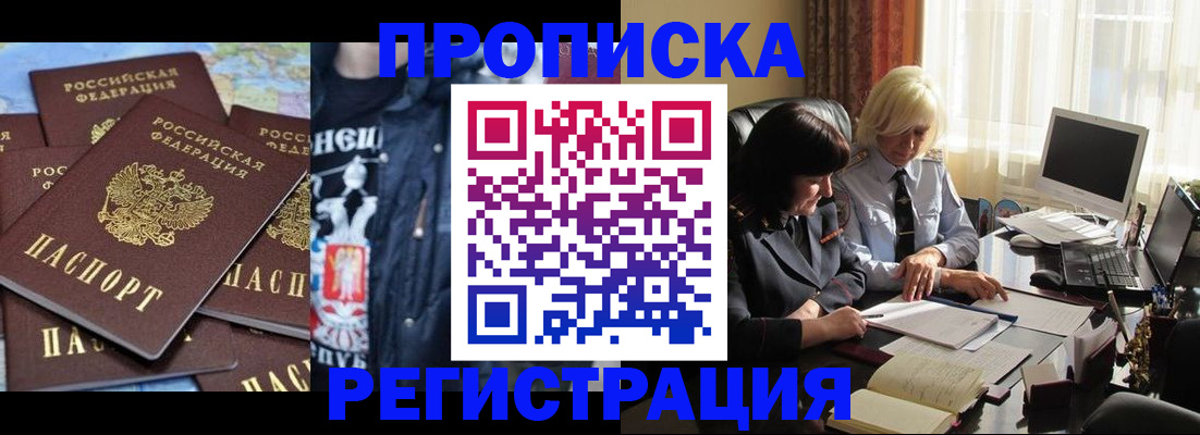 временная регистрация в квартире в Будённовске