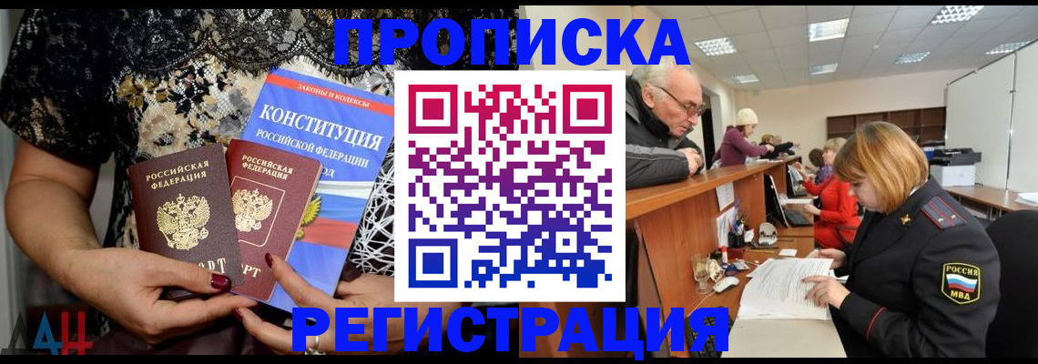 где прописаться в Будённовске