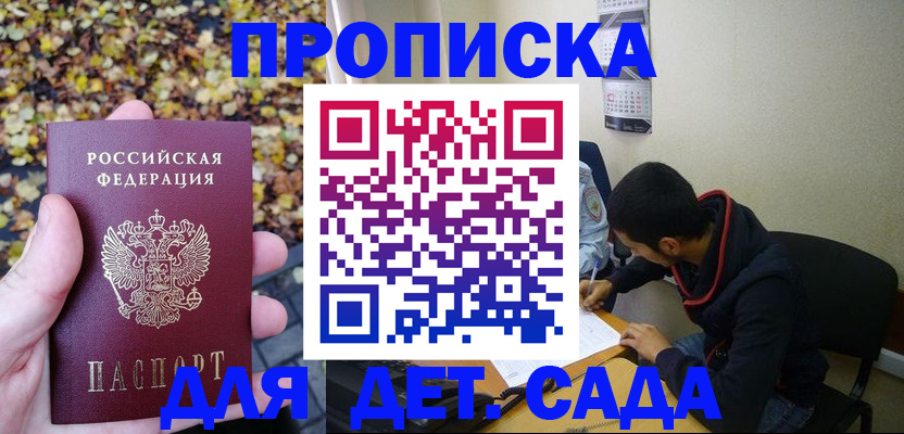временная регистрация законно в Будённовске