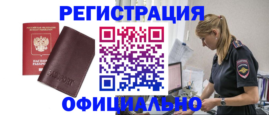 временная регистрация 2025 в Будённовске