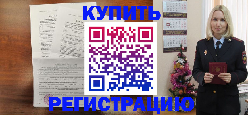 где прописаться в Будённовске