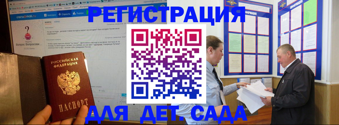 временная регистрация недорого в Будённовске